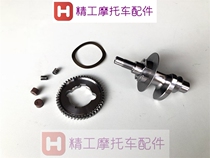 Applicable to original motorcycle Yueku Prince GZ150-A Rui Shuang EN150-A EN150J balance shaft gear