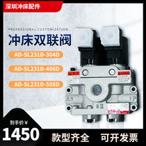 Fengxing pneumatic double solenoid valve AD-SL231D-304D406D508D Ward punch clutch safety valve