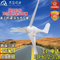 Small wind turbine 100W 200W 300W 400W wind turbine Nair wind power factory direct sales