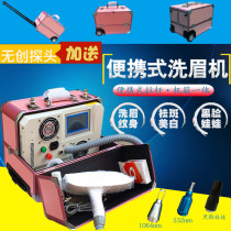 Portable laser eyebrow washing machine wash tattooed pigment Decomposition Beauty Salon out of a pull-bar box Special for a spot-removing instrument