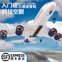 Fixed-wing remote control aircraft Fighter 380 passenger aircraft 747 foam model boy toy gift glider aircraft model