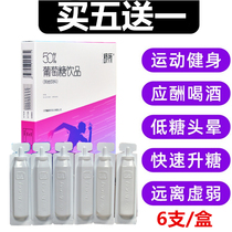 Glucose mouth solution exercise adults hangover low blood sugar supplement energy Alpine reaction drink tonic water oral liquid