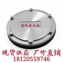 Hydraulic station fuel tank cleaning cover access port with flange YG-250F 300F 350F 400F 450F 500F