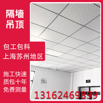 Gypsum board partition wall Light steel keel Mineral wool board ceiling Office ceiling room broken wall Shanghai Suzhou City