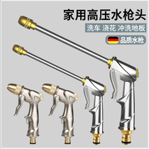 Car travel with high pressure car wash water gun head household water gun nozzle watering Garden Tools 4 points pacifier