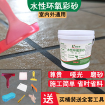 Waterborne epoxy colored sand matte environmental protection seaming agent special waterproof and mildew-proof barreled hook caulking agent for ceramic tile floor tiles