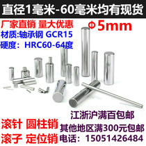 Shaft bearing steel Rolling pin positioning pin cylindrical pin roller φ 5 * 4 6 7 9 11 13 13 19 19 23 27