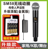 SM58 Wireless Microphone One Drag Two U Segment SKM9000 Microphone FM Home K Song Performance Chair Meeting