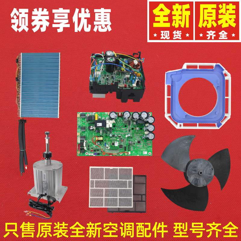 Original Gree Air Conditioning Original Motherboard Controller 9253A Circuit Board 30029201