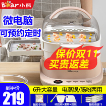 Little Bear Guangdong New Type of Coated Powder Machine Small Household Mini Multi-function Family Drawer Electric Steamer Breakfast Machine