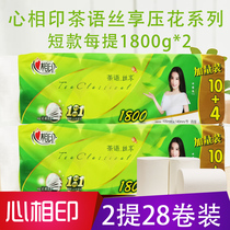  Xinxiang printing tea language silk roll paper embossed flexible toilet paper Household 4-layer toilet paper affordable 28 rolls 1800g*2