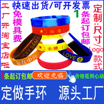 Silicone bracelet custom custom rubber bracelet custom DIY tide wrist band logo lettering sports hand ring custom