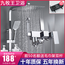 Bathroom all-copper shower set Household wall-mounted bathroom pressurized constant temperature shower Bath nozzle