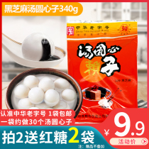 Chengdu time-honored brand Lai Tangyuan black sesame core 340g Tangyuan Xinzi Tangyuan Xinzi Tangyuan stuffing stuffing Yuanxiao baking