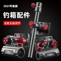 Fishing box accessories Three sets of endless adjustable universal inserted-sheet magnesium aluminum alloy bait disc rack fish protection rack gunning stand