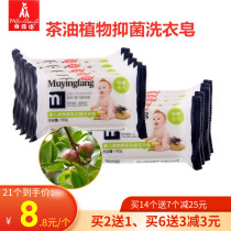 Mother and baby shop counter 180g baby tea oil laundry soap mild pure plant extraction infant soap diaper soap M7691