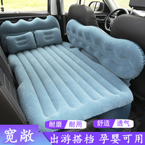 Special Honda eight-generation nine-and-a-half Accord Lingpai Guan Dao car air cushion bed car inflatable bed sleeping pad rear seat