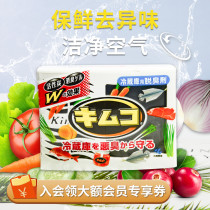 Spot Japan Kobiashi pharmaceutical refrigerator deodorant household activated carbon deodorant deodorant deodorant deodorant deodorant