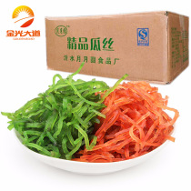 Green and red melon silk Mid-Autumn Festival five-kernel moon cake filling Baking Ingredients 1kg pastry raw material winter melon beauty