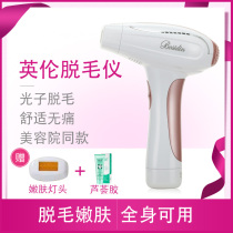 Painless laser hair removal instrument Ladies  special permanent private parts hair removal artifact IPL photon home mini non-freezing point