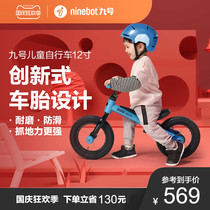 ninebot 9 childrens scooter 12 inch 2-5 year old baby bicycle without pedal scooter
