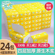 Cong Ma Wan paper towel 24 packs of paper full box home real bag baby toilet paper smart mother facial tissue paper