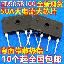 HD50SB100 high-power rectifier bridge pile ultra-thin flat bridge D50XB100 50A1000V good quality