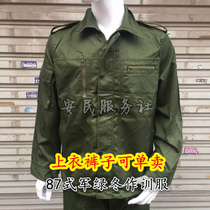 Old-fashioned 87-style military green winter training uniform yellow polyester card set inventory work clothes welding old-fashioned training