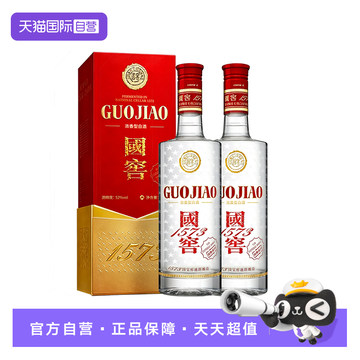 國窖1573 GUO JIAO 国窖500ml 52%免税店購入品 2020年 Guojiao 1573 · Classic 0.5L 泸州老窖 • 国窖1573 | DFS Los