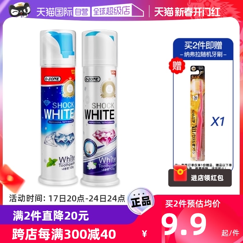 [自己運営] 韓国輸入 OZM 直立プッシュオン歯磨き粉重曹汚れを除去し、黄ばみを除去し、明るくします 120g