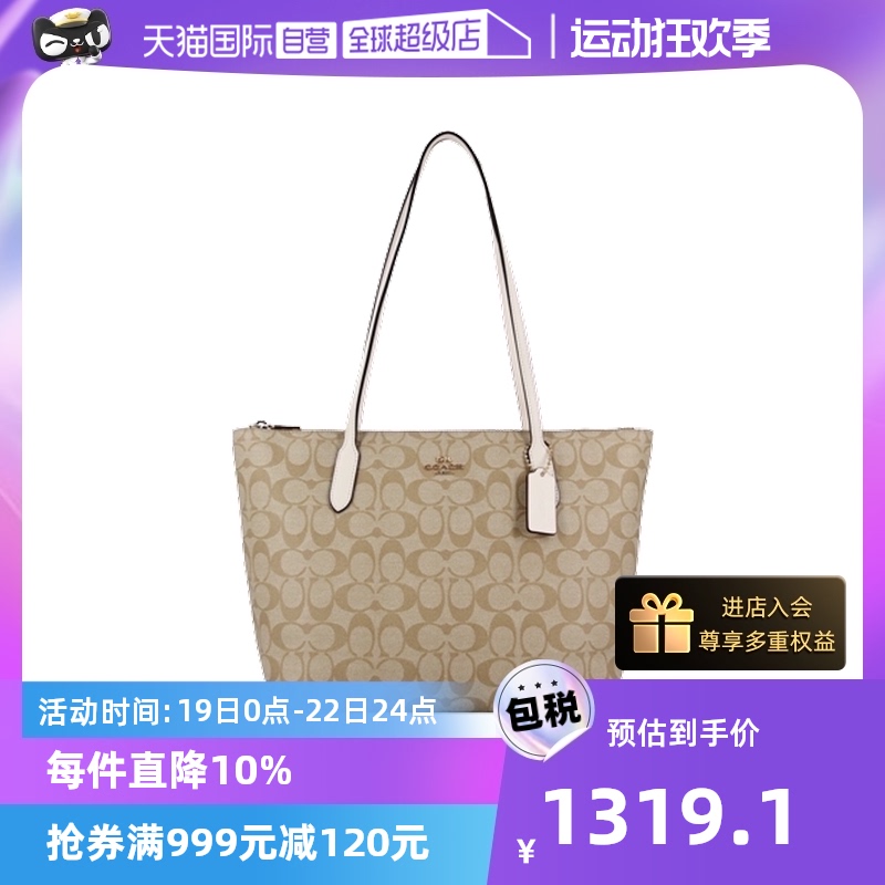 Self operated COACH/Kouchi Women's Tote Bag Shoulder Bag Shopping Bag Mommy Bag Big Cabbage Basket 4455