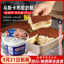 Chiresa Mascarpone cheese 500g Imported cream cheese Mascarpone Tiramisu baking raw materials