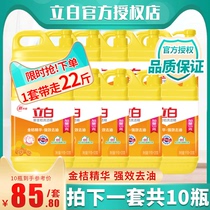 Liby dishwashing liquid household affordable large bucket family kitchen press vial Food grade commercial dining drink 10 barrels