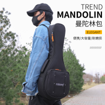 Mandolin plus cotton bag mandolin bag musket bag backpack AF universal piano bag piano cover waterproof