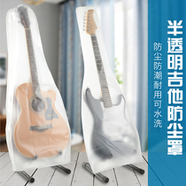 Folk transparent frosted guitar cover dust cover outside thick waterproof electric guitar cover home set of wooden guitar
