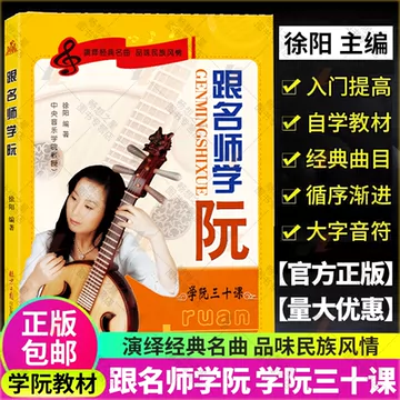 中国　中阮 O1CN01EWKqNb28t0rSrds2Y_!!