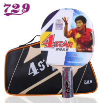 Friendship 729 table tennis racket 5-layer all-wood arc ring fast-break type Hao Shuai four-star finished shot Beginner single shot