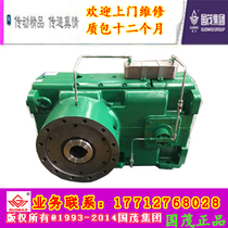 Guomao Guomao reducer Horizontal cycloid needle wheel Hard tooth surface gear reducer Motor Plastic extruder
