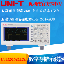 UNI-T Ulide UTD2052CEX digital storage oscilloscope dual-channel bandwidth 50MHz sampling 1GS