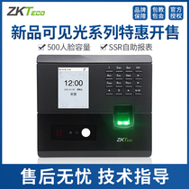 ZKTeco Yunji Technology nface102 Face recognition attendance machine Fingerprint punch-in machine Dynamic face brush face integrated smart energy check-in company employees to work check-in machine access control system