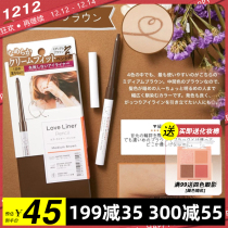 Spot Japanese MSH LoveLiner Eyeliner Pen Very Fine Eyeline Pen Waterproof Anti-Spot