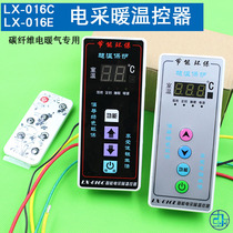 LX-016C 016E Embedded Carbon Fiber Electric Heater Thermostat Intelligent Electric Heating Temperature Controller