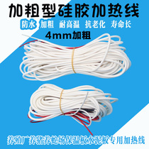  Breeding farm snake breeding pig breeding electric floor heating heating wire cement floor electric heating rope insulation board silicone electric heating wire