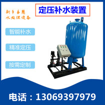 Automatic constant pressure water replenishment and exhaust device constant pressure water replenishment tank without tower water supply equipment bladder type air pressure tank customization