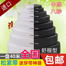 Elastic band wide thickening elastic imported black and white flat thin jump rubber band rope clothing pants household accessories
