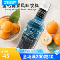 Fresh blue orange syrup 1L flavored fructose Sunshine Feili Blue citrus syrup Fruity syrup Blue bartending sparkling water