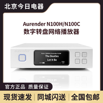 Aurender N100H N100C Digital Turntable Network Player