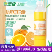 Frozen orange juice fresh milk tea shop beverage shop uses fruit juice juice for commercial use