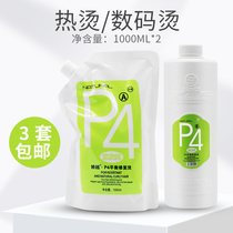 Jiaoyue perm P4 balance repair hot thermoplastic hot non-injury digital ceramic hot potion water for barber shop
