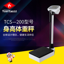 Yuanyan body scale weight scale health scale height measurement scale electronic scale